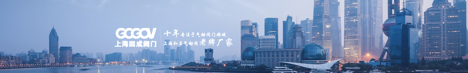 氣動(dòng)球閥型號(hào)